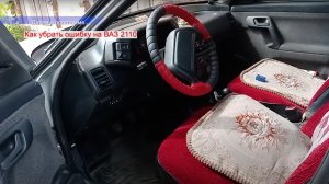 Решил убрать ошибку на ВАЗ 2110
