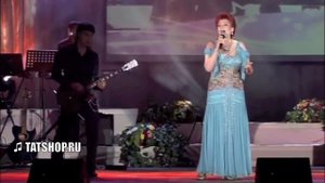 Хәния Фәрхи «Гомерләрне үлмәс җыр итәек» Хания Фархи