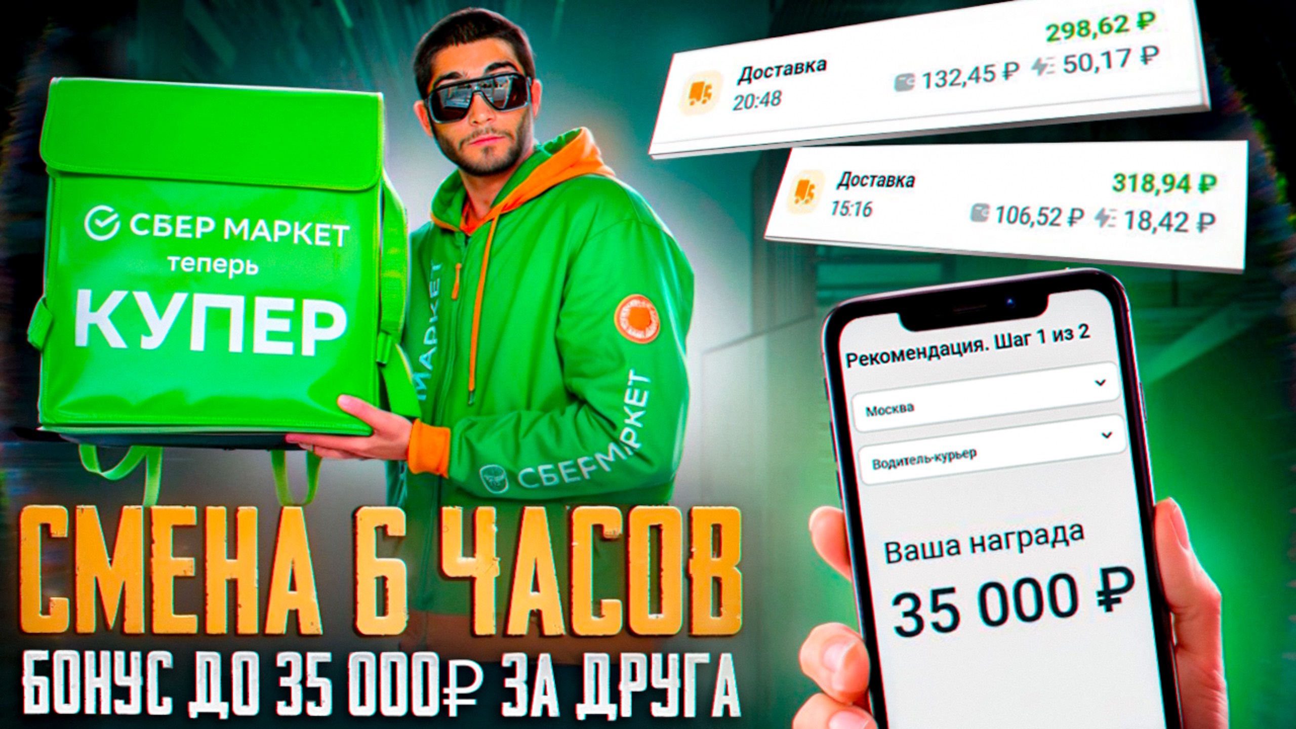 Купер: как заработать пешим курьером, опыт работы и обзор профессии в доставке еды