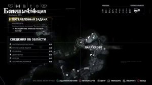 Rise Of The Tomb Raider, Испытания Научная станция, Compulsive / Терпение и труд