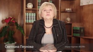 Светлана Пеунова: назревает третья мировая война