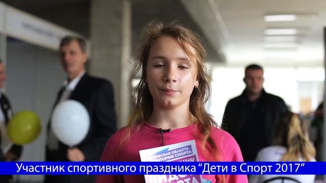 ИТОГОВОЕ ВИДЕО праздника Дети в спорт 2017 смотреть онлайн