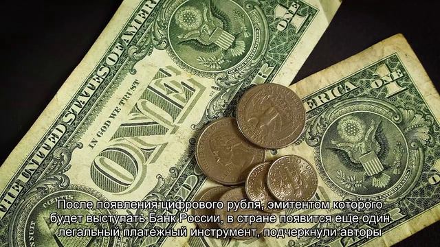 Центробанк РФ не допустит легализации биткоин-платежей смотреть онлайн
