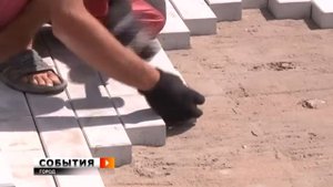 Ремонт набережной: первые результаты