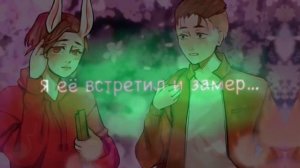 руня и пуф шип????