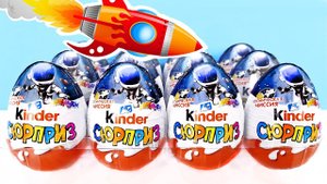 Киндер Сюрприз КОСМИЧЕСКАЯ МИССИЯ 2023! Unboxing Kinder Surprise Space ApplayDu! Новая коллекция!