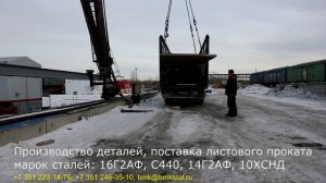 Лист 16Г2АФ, С440 для несущих металлоконструкций в Красноярск