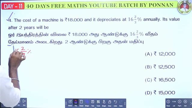 🔴#TNPSC குரூப்-4 40 Days Free MATHS - HCF & LCM கணக்குகள் LIVE TEST CLASS -11 BY PONNAN DHEENA SIR