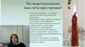 О чем говорит программная свеча при горении