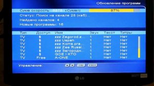 Обновление телеканалов, без сброса позиций.