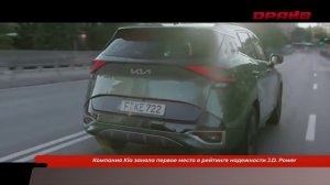 Новости на "Драйве"
Выпуск 202