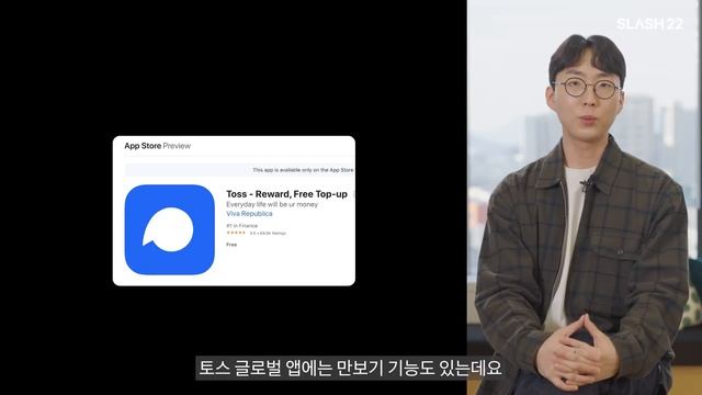 토스ㅣSLASH 22 - 미친 생산성을 위한 React Native