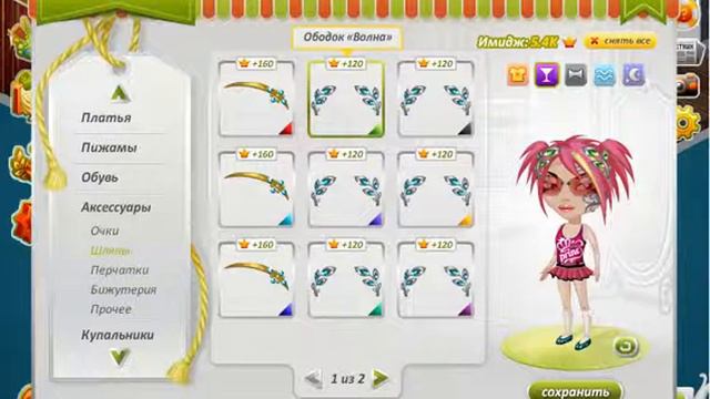 3 цвета челендж аватария! смотреть онлайн