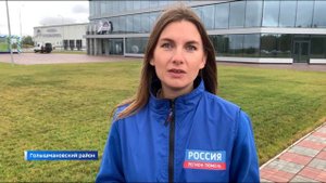 Новый жилой комплекс и птицефабрику открыли в Голышманово