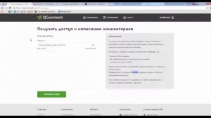 Как пройти экзамен на Qcomment