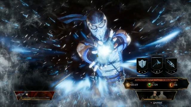 MK 11 БАТЬКА ПРИШЕЛ С РАБОТЫ ,РАЗМИНКА смотреть онлайн