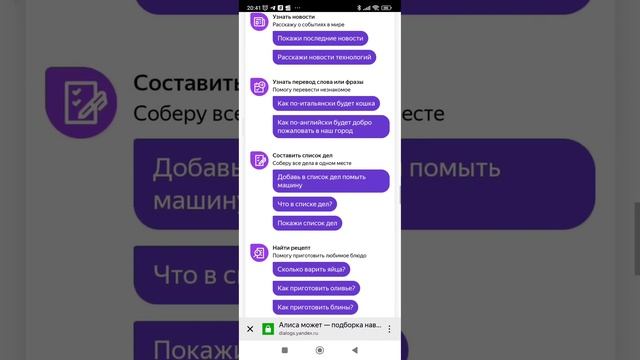 Приложение умный дом от Яндекс! #zegbee #умныйдом #яндекс #колонкаалиса смотреть онлайн