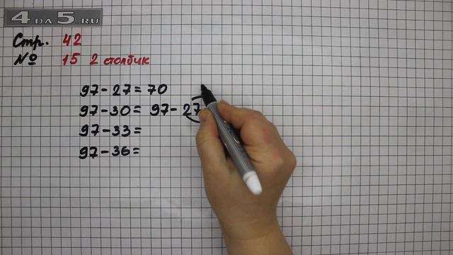 Страница 42 Задание 15 (Столбик 2) – Математика 2 класс Моро М.И. – Учебник Часть 2 смотреть онлайн