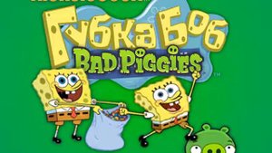 губка боб bad piggies 2