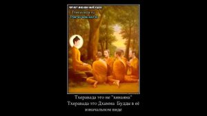 Дхамма и недвойственность (Будда vs. Махаяна, Ваджраяна, Тантра, Адвайта)
