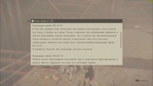 Nier Automata. Задание: Память о 11B.