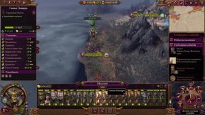 Total War: Warhammer 3. Гайд. Тёмные Эльфы. Малекит, бессмертные империи