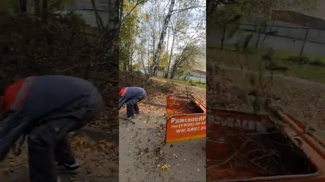 Дробление веток!