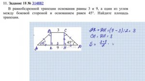 Задание 17 (часть 3) | ОГЭ 2024 Математика | Площади фигур