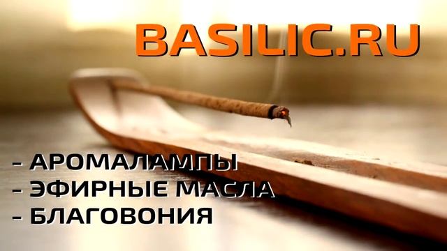 Благовония конусы Ладан ароматические конусы смотреть онлайн