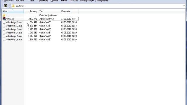 Как добавить файлы в существующий архив (10/17) смотреть онлайн