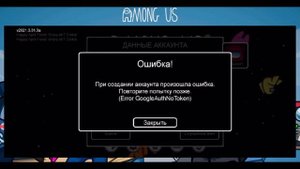 Как войти в аккаунт в амонг ас: почему не работает чат в амонг ас на новой карте?