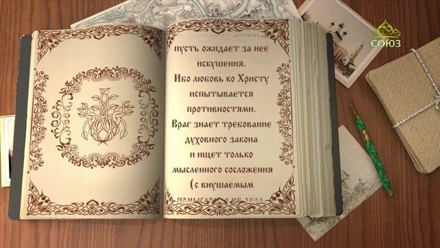 Читаем Добротолюбие