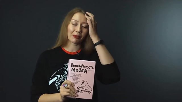 ТОП-5 книг про мозг: обзор моей подборки ?