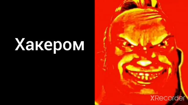 как тебя называют друзя (радостные лица мемы) смотреть онлайн