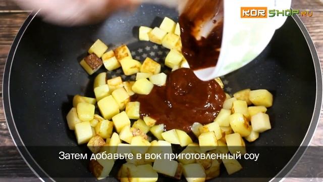Корейская кухня: Острая закуска из картофеля (Мэун камджа поккым)