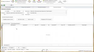 Модуль Снабжение. Урок-3: Учет поступлений на склад