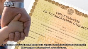 Установление отцовства в органах ЗАГСа