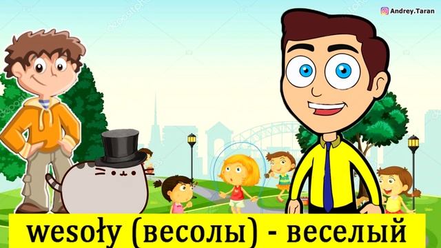 Урок 11 - Характеристика людей | Польский язык для детей | Польська мова для дітей