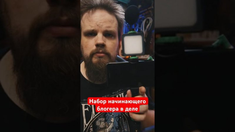 Набор начинающего блогера в деле