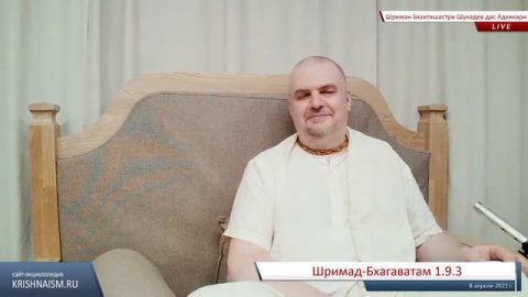 Шримад-Бхагаватам 1.9.3 (Шриман Бхактишастри Шукадев дас Адхикари)