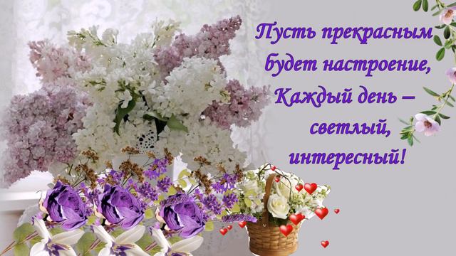 День рождения в Мае! Красивое поздравление рожденным в мае!