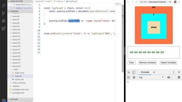 JavaScript. Урок 23. События DOM click, change и другие смотреть онлайн