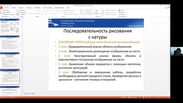 Видеобеседа на тему "Рисунок капители".mp4