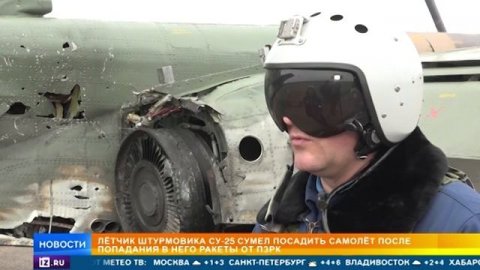 Летчик посадил подбитый штурмовик СУ-25 после попадания в него ракеты ПВО