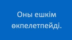 Ұжымды билеу оңай емес. Полезные фразы на казахском языке. Сборник 2, часть 16