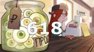ВСЕ СЕКРЕТЫ ЗАСТАВКИ ГРАВИТИ ФОЛЗ ПАСХАЛКИ ТАЙНА GRAVITY FALLS