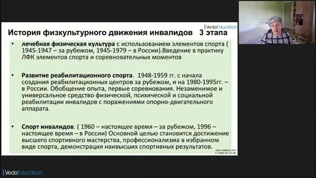 Физическая культура и спорт в системе реабилитации детей с заболеваниями нервной системы и ОДА