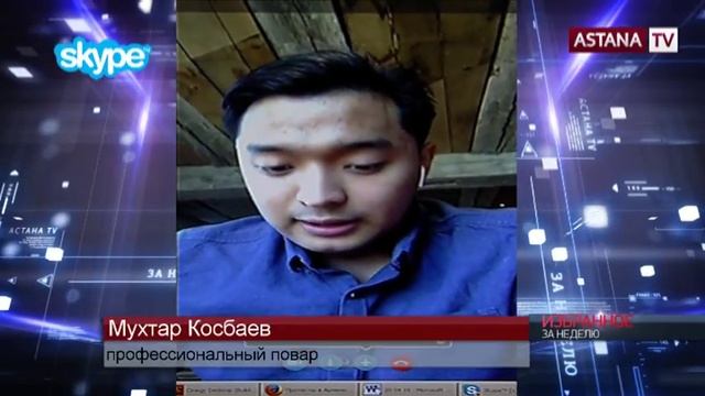 Казахстанский повар, покоривший известные рестораны Европы.