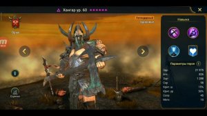 ТОП 10 ЛУЧШИХ ТЕМНЫХ ГЕРОЕВ В ИГРЕ RAID. Raid Shadow Legends