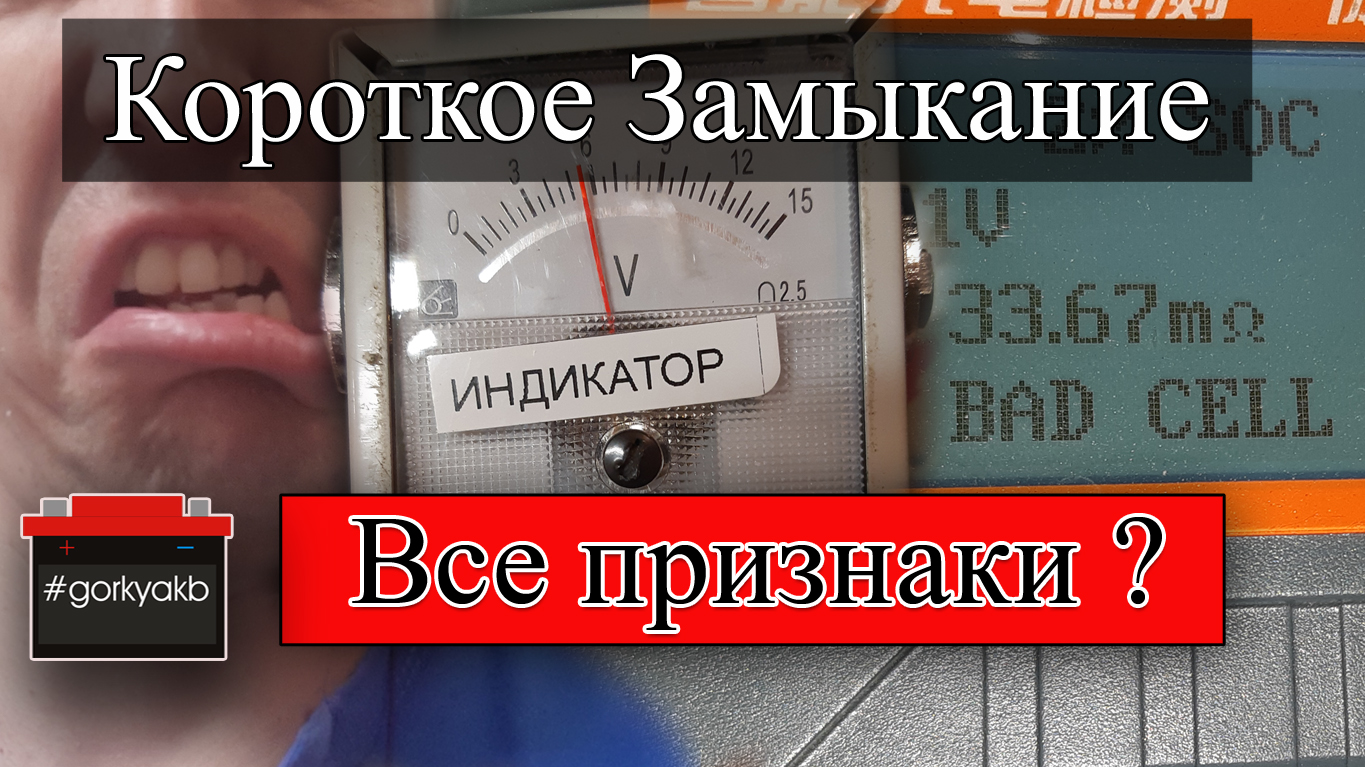 Короткое замыкание батарею. Кз аккумулятора. Как определить утечку тока мультиметром на автомобиле. Восстановление клемма акб 190. Пайка клемм аккумулятора графитовым стержнем.